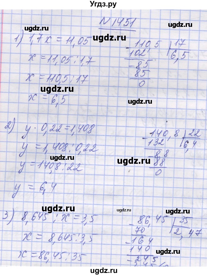 ГДЗ (Решебник №1) по математике 5 класс Истер О.С. / вправа номер / 1451