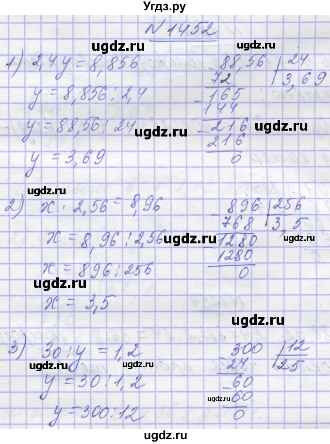 ГДЗ (Решебник №1) по математике 5 класс Истер О.С. / вправа номер / 1452