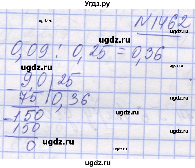 ГДЗ (Решебник №1) по математике 5 класс Истер О.С. / вправа номер / 1462