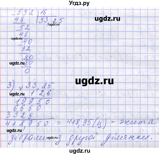 ГДЗ (Решебник №1) по математике 5 класс Истер О.С. / вправа номер / 1466(продолжение 2)