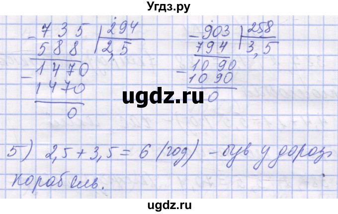 ГДЗ (Решебник №1) по математике 5 класс Истер О.С. / вправа номер / 1469(продолжение 2)