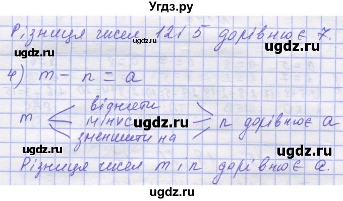 ГДЗ (Решебник №1) по математике 5 класс Истер О.С. / вправа номер / 147(продолжение 2)