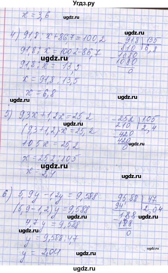 ГДЗ (Решебник №1) по математике 5 класс Истер О.С. / вправа номер / 1473(продолжение 2)