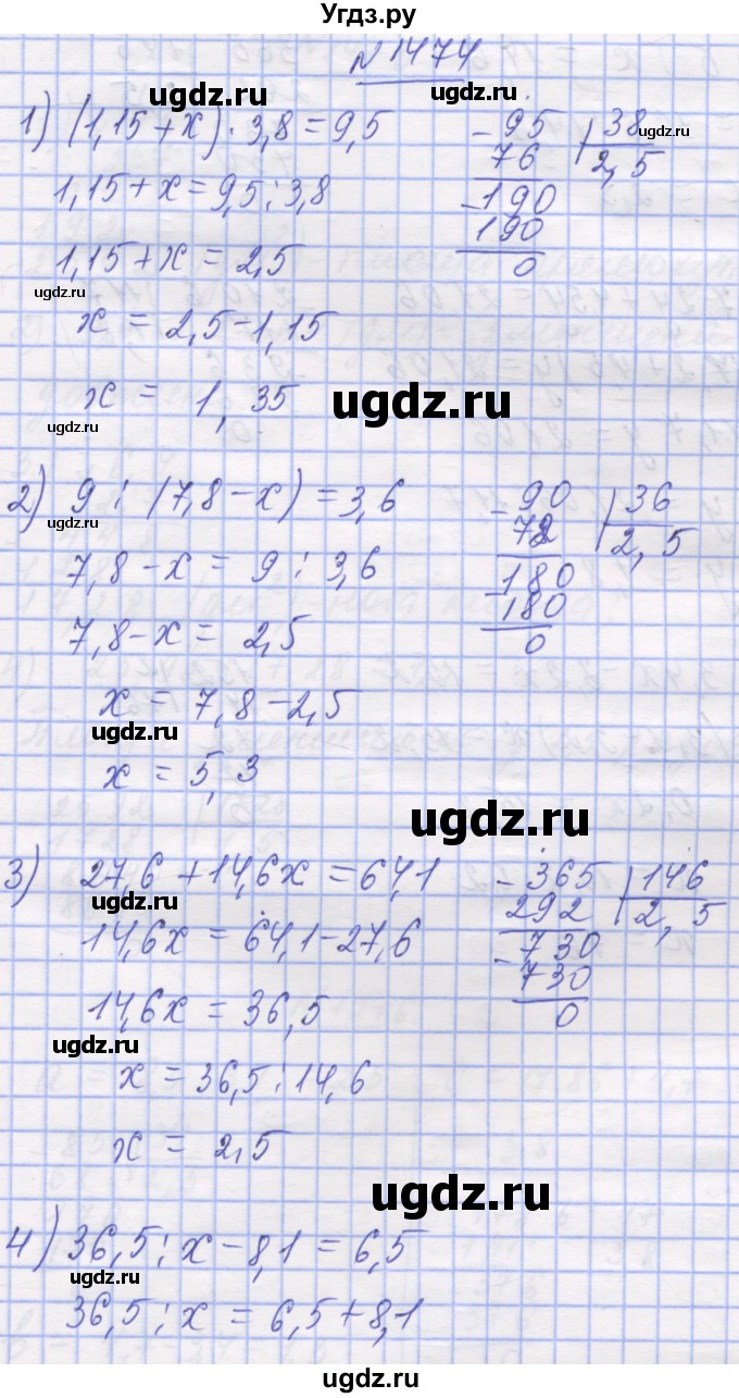 ГДЗ (Решебник №1) по математике 5 класс Истер О.С. / вправа номер / 1474