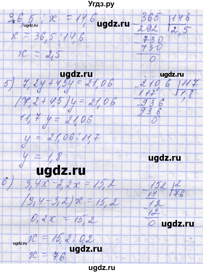 ГДЗ (Решебник №1) по математике 5 класс Истер О.С. / вправа номер / 1474(продолжение 2)