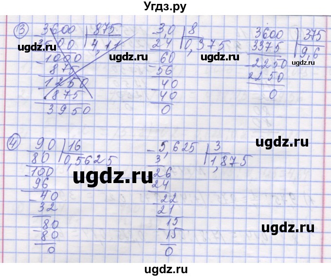 ГДЗ (Решебник №1) по математике 5 класс Истер О.С. / вправа номер / 1478(продолжение 2)
