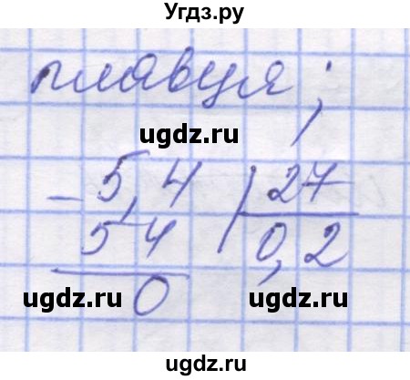 ГДЗ (Решебник №1) по математике 5 класс Истер О.С. / вправа номер / 1481(продолжение 2)