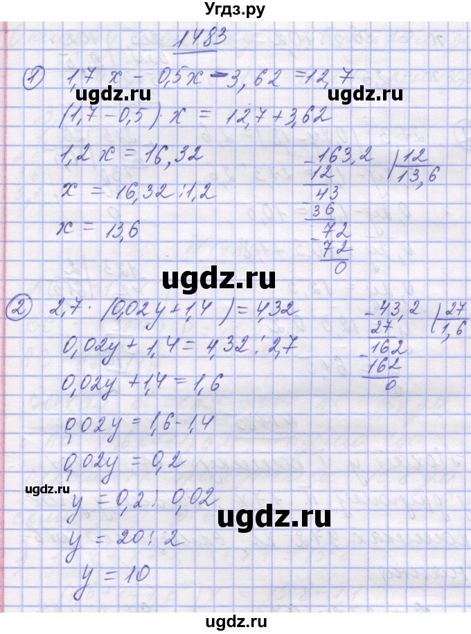 ГДЗ (Решебник №1) по математике 5 класс Истер О.С. / вправа номер / 1483