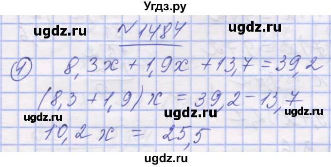 ГДЗ (Решебник №1) по математике 5 класс Истер О.С. / вправа номер / 1484