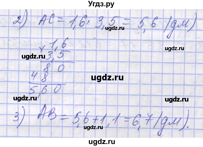 ГДЗ (Решебник №1) по математике 5 класс Истер О.С. / вправа номер / 1486(продолжение 2)