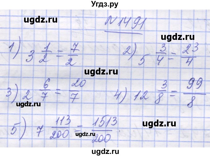 ГДЗ (Решебник №1) по математике 5 класс Истер О.С. / вправа номер / 1491