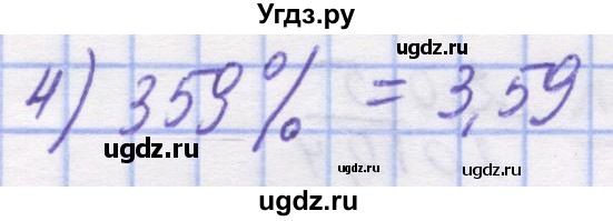 ГДЗ (Решебник №1) по математике 5 класс Истер О.С. / вправа номер / 1495(продолжение 2)