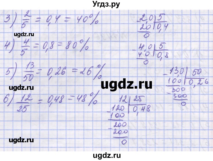 ГДЗ (Решебник №1) по математике 5 класс Истер О.С. / вправа номер / 1498(продолжение 2)