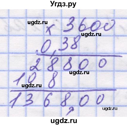 ГДЗ (Решебник №1) по математике 5 класс Истер О.С. / вправа номер / 1519(продолжение 2)