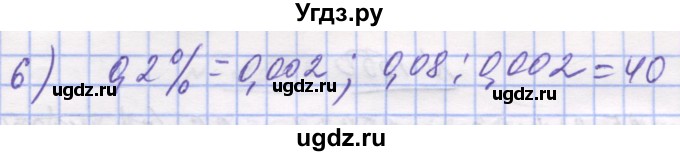 ГДЗ (Решебник №1) по математике 5 класс Истер О.С. / вправа номер / 1544(продолжение 2)