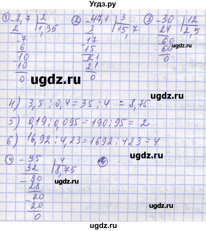 ГДЗ (Решебник №1) по математике 5 класс Истер О.С. / вправа номер / 1571(продолжение 2)