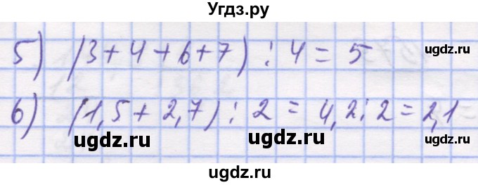 ГДЗ (Решебник №1) по математике 5 класс Истер О.С. / вправа номер / 1574(продолжение 2)