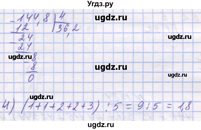 ГДЗ (Решебник №1) по математике 5 класс Истер О.С. / вправа номер / 1581(продолжение 2)