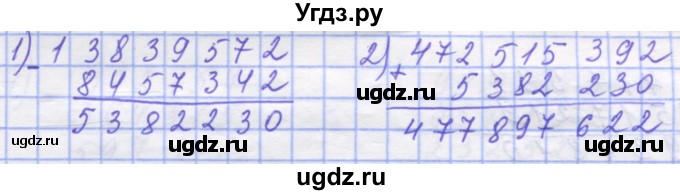 ГДЗ (Решебник №1) по математике 5 класс Истер О.С. / вправа номер / 161(продолжение 2)