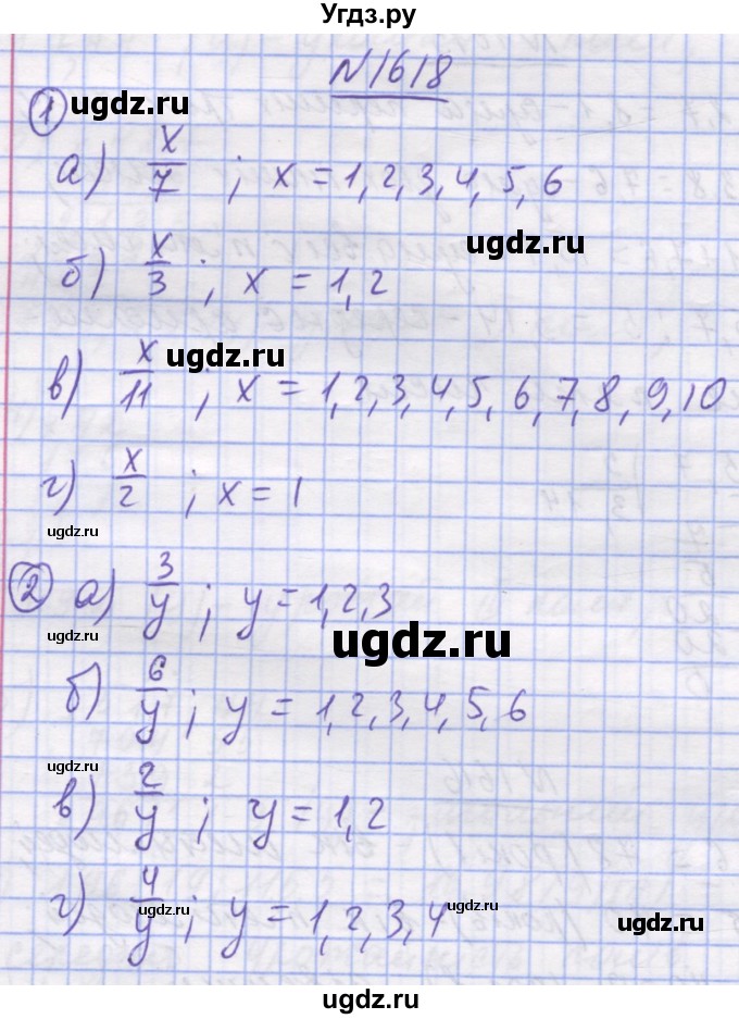 ГДЗ (Решебник №1) по математике 5 класс Истер О.С. / вправа номер / 1618