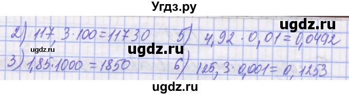 ГДЗ (Решебник №1) по математике 5 класс Истер О.С. / вправа номер / 1623(продолжение 2)