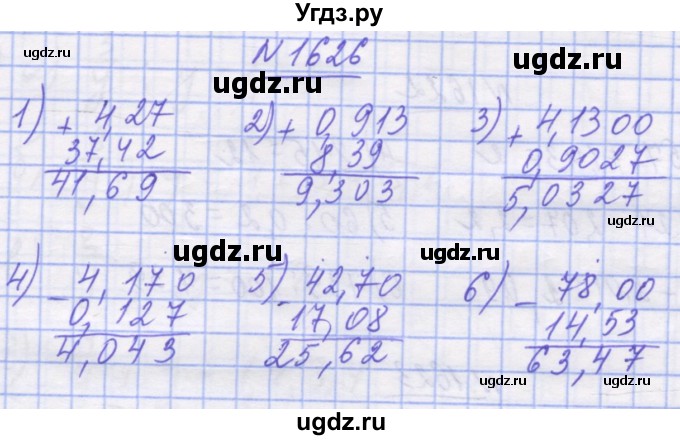 ГДЗ (Решебник №1) по математике 5 класс Истер О.С. / вправа номер / 1626