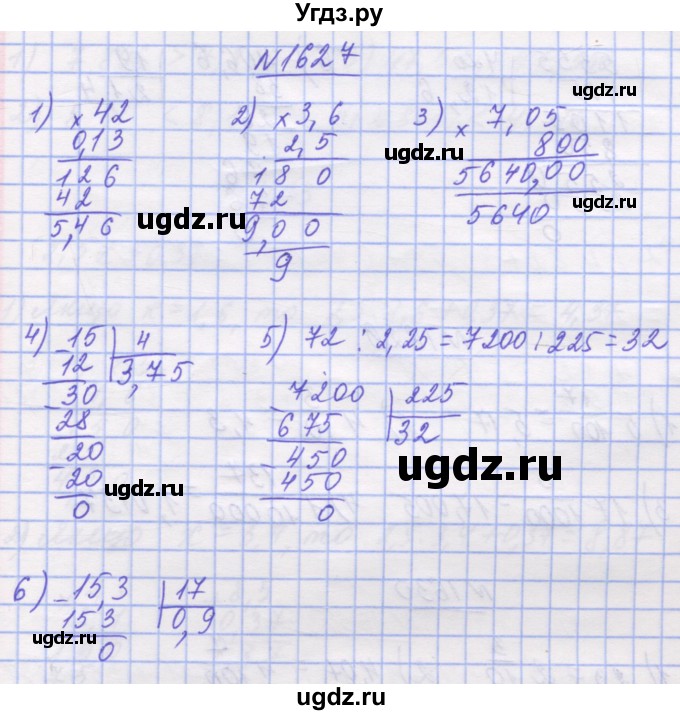 ГДЗ (Решебник №1) по математике 5 класс Истер О.С. / вправа номер / 1627