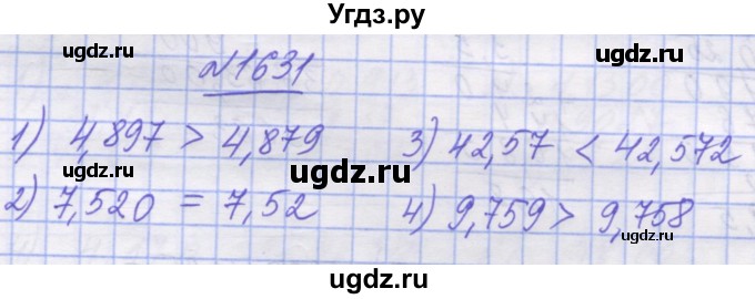 ГДЗ (Решебник №1) по математике 5 класс Истер О.С. / вправа номер / 1631
