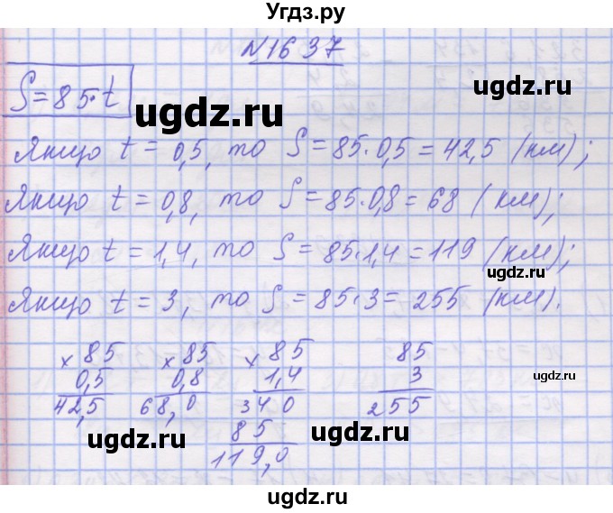 ГДЗ (Решебник №1) по математике 5 класс Истер О.С. / вправа номер / 1637