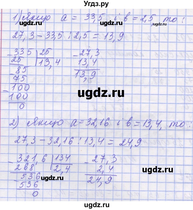 ГДЗ (Решебник №1) по математике 5 класс Истер О.С. / вправа номер / 1638(продолжение 2)