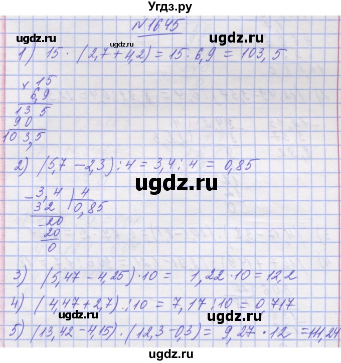 ГДЗ (Решебник №1) по математике 5 класс Истер О.С. / вправа номер / 1645