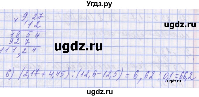 ГДЗ (Решебник №1) по математике 5 класс Истер О.С. / вправа номер / 1645(продолжение 2)