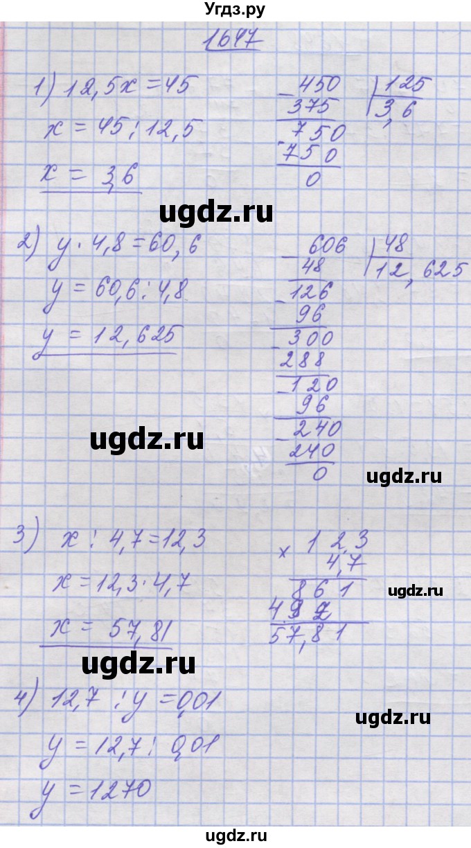 ГДЗ (Решебник №1) по математике 5 класс Истер О.С. / вправа номер / 1647