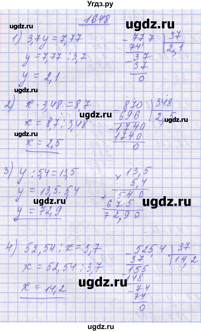 ГДЗ (Решебник №1) по математике 5 класс Истер О.С. / вправа номер / 1648