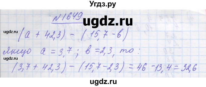 ГДЗ (Решебник №1) по математике 5 класс Истер О.С. / вправа номер / 1649