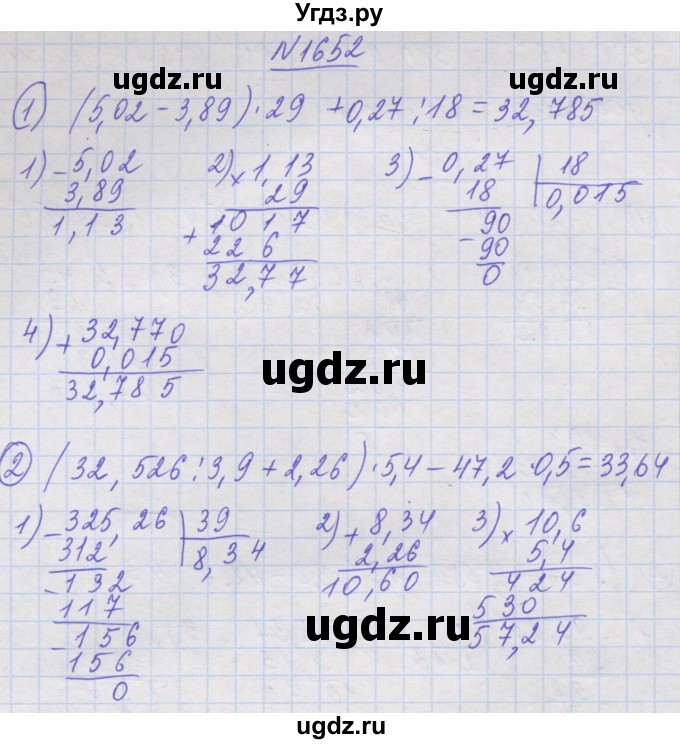 ГДЗ (Решебник №1) по математике 5 класс Истер О.С. / вправа номер / 1652