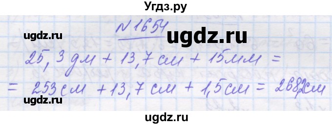 ГДЗ (Решебник №1) по математике 5 класс Истер О.С. / вправа номер / 1654