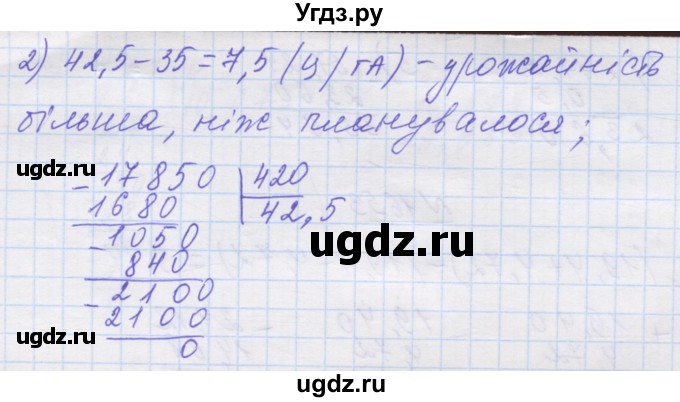 ГДЗ (Решебник №1) по математике 5 класс Истер О.С. / вправа номер / 1656(продолжение 2)