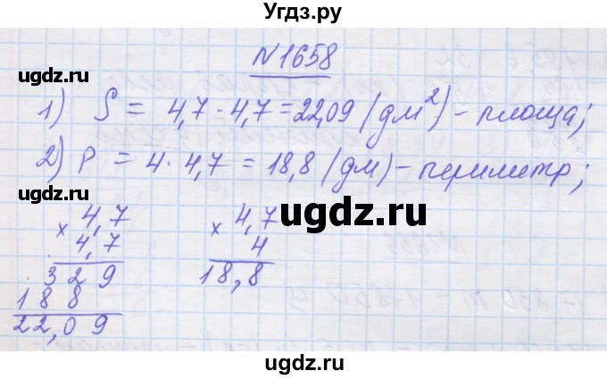 ГДЗ (Решебник №1) по математике 5 класс Истер О.С. / вправа номер / 1658