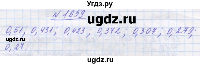 ГДЗ (Решебник №1) по математике 5 класс Истер О.С. / вправа номер / 1659