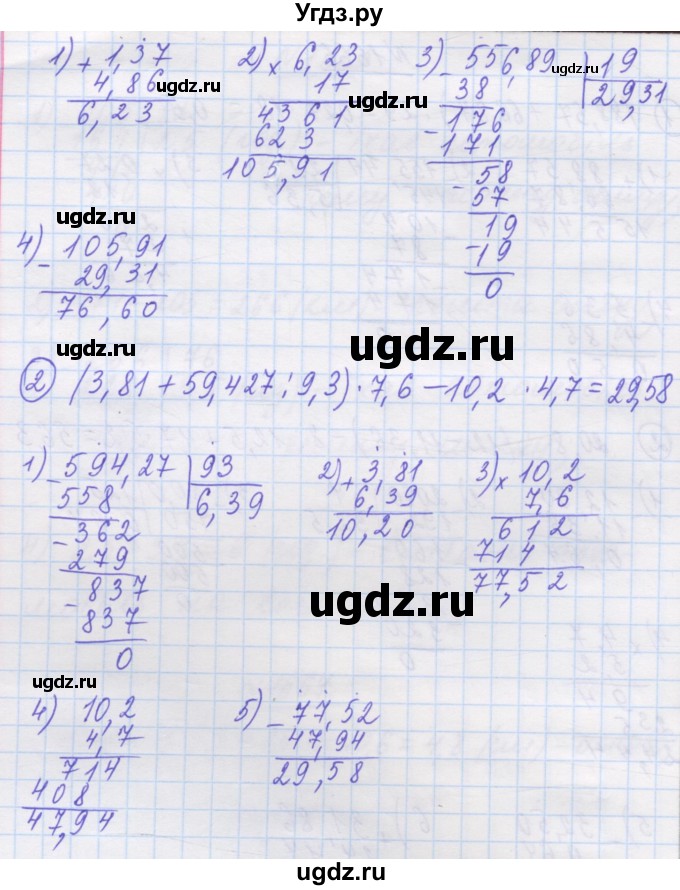 ГДЗ (Решебник №1) по математике 5 класс Истер О.С. / вправа номер / 1667(продолжение 2)