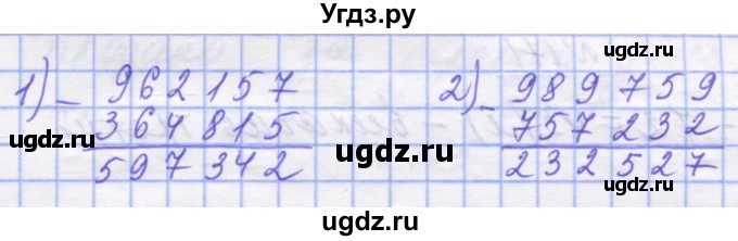 ГДЗ (Решебник №1) по математике 5 класс Истер О.С. / вправа номер / 167