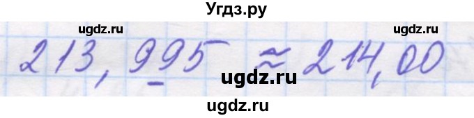 ГДЗ (Решебник №1) по математике 5 класс Истер О.С. / вправа номер / 1672(продолжение 2)