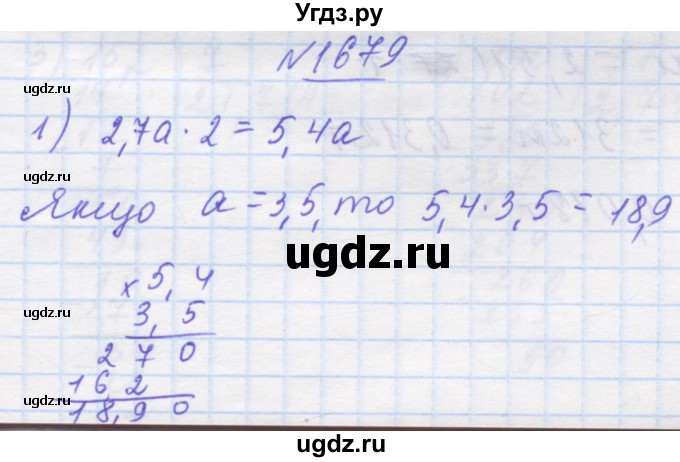 ГДЗ (Решебник №1) по математике 5 класс Истер О.С. / вправа номер / 1679