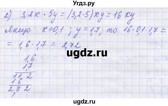 ГДЗ (Решебник №1) по математике 5 класс Истер О.С. / вправа номер / 1679(продолжение 2)