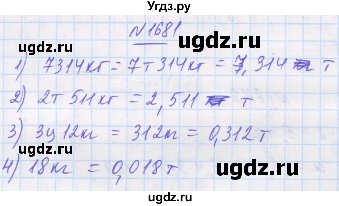 ГДЗ (Решебник №1) по математике 5 класс Истер О.С. / вправа номер / 1681