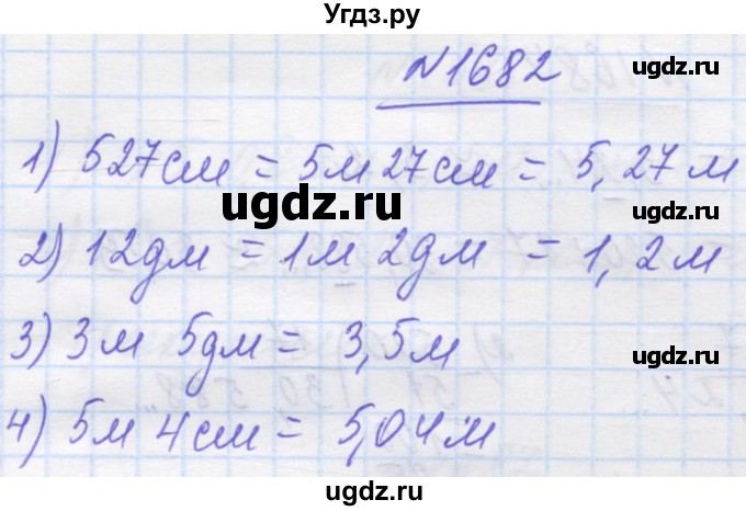 ГДЗ (Решебник №1) по математике 5 класс Истер О.С. / вправа номер / 1682