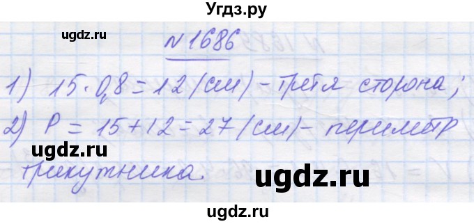 ГДЗ (Решебник №1) по математике 5 класс Истер О.С. / вправа номер / 1686