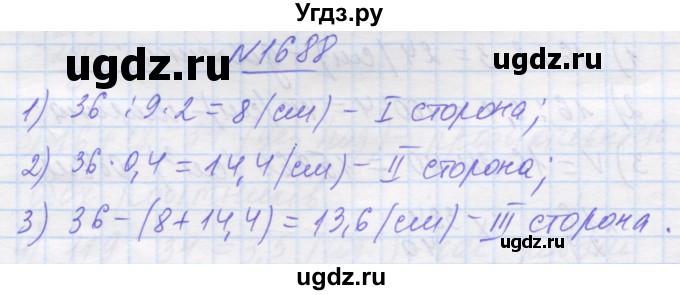 ГДЗ (Решебник №1) по математике 5 класс Истер О.С. / вправа номер / 1688