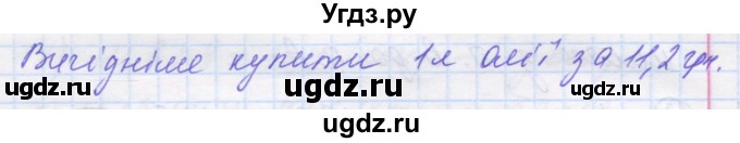 ГДЗ (Решебник №1) по математике 5 класс Истер О.С. / вправа номер / 1695(продолжение 3)